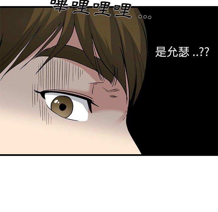《单亲老爸不好当》漫画 第49話