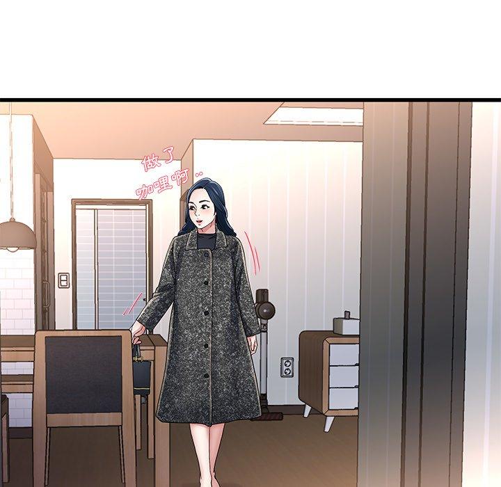 《单亲老爸不好当》漫画 第49話