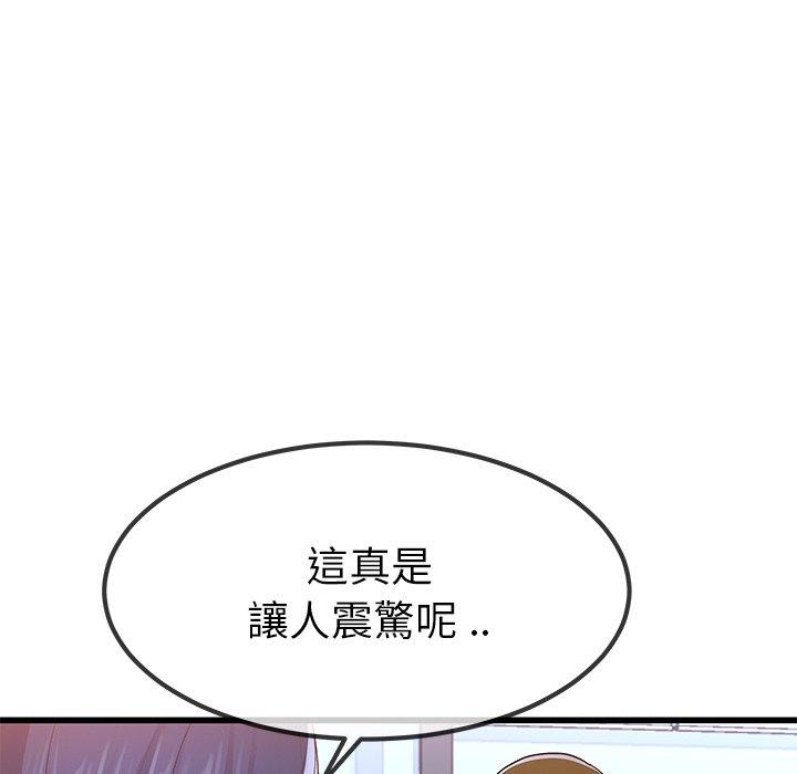 《单亲老爸不好当》漫画 第50話