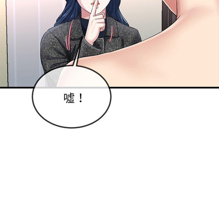 《单亲老爸不好当》漫画 第50話