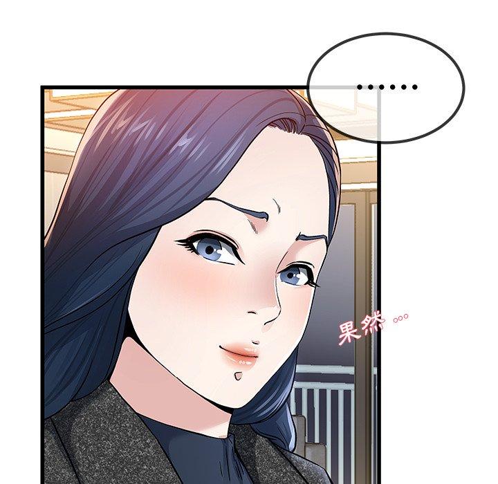《单亲老爸不好当》漫画 第50話
