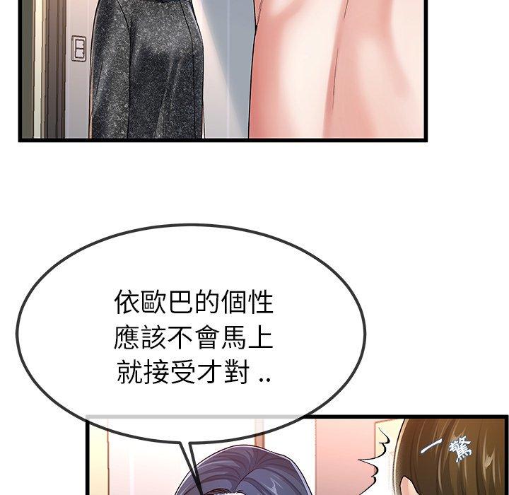 《单亲老爸不好当》漫画 第50話