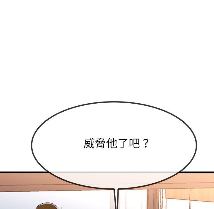《单亲老爸不好当》漫画 第50話