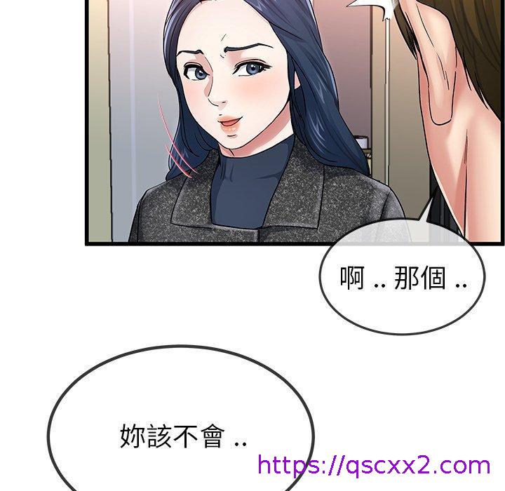 《单亲老爸不好当》漫画 第50話