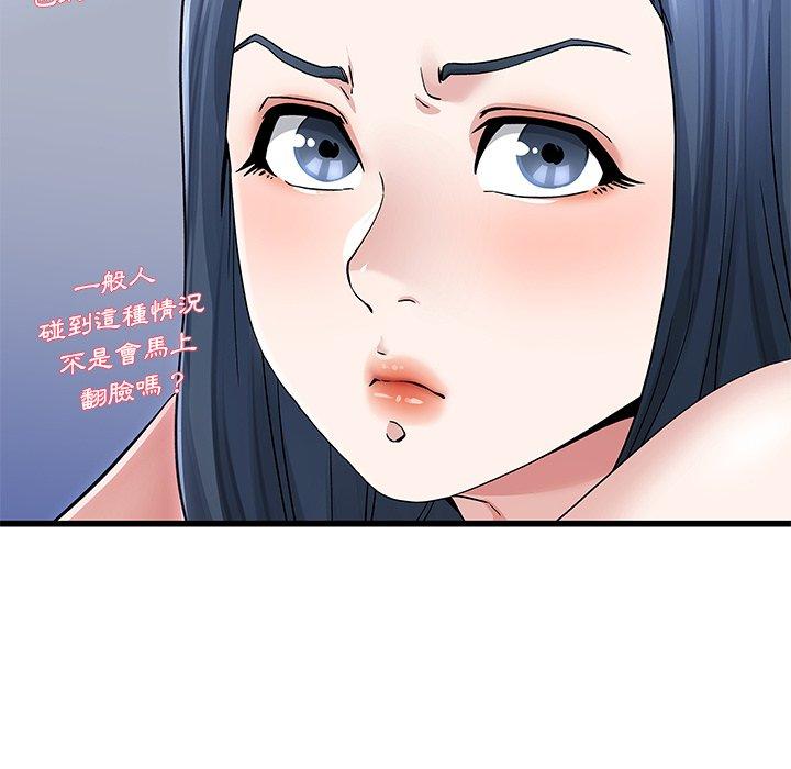 《单亲老爸不好当》漫画 第50話