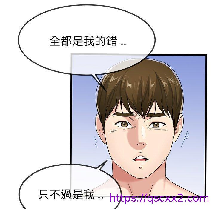 《单亲老爸不好当》漫画 第50話