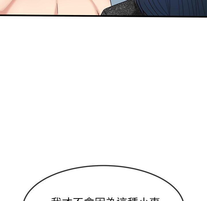 《单亲老爸不好当》漫画 第50話