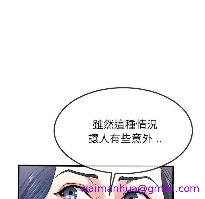 《单亲老爸不好当》漫画 第50話