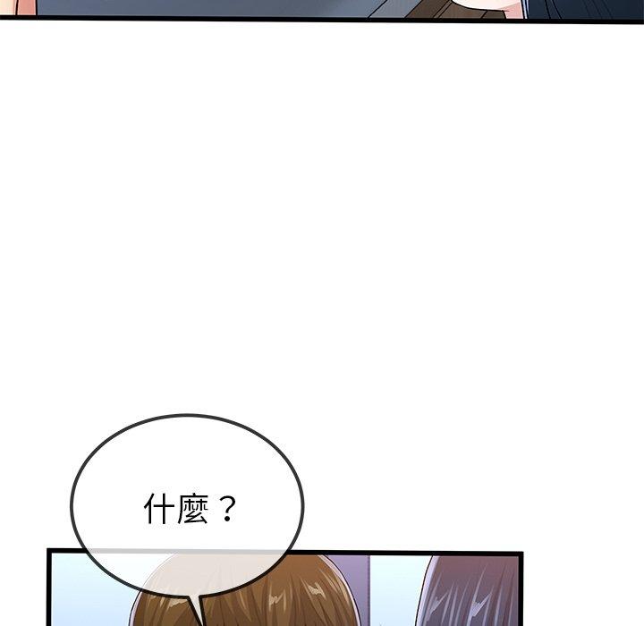 《单亲老爸不好当》漫画 第50話