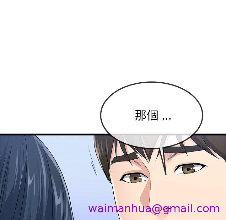 《单亲老爸不好当》漫画 第50話