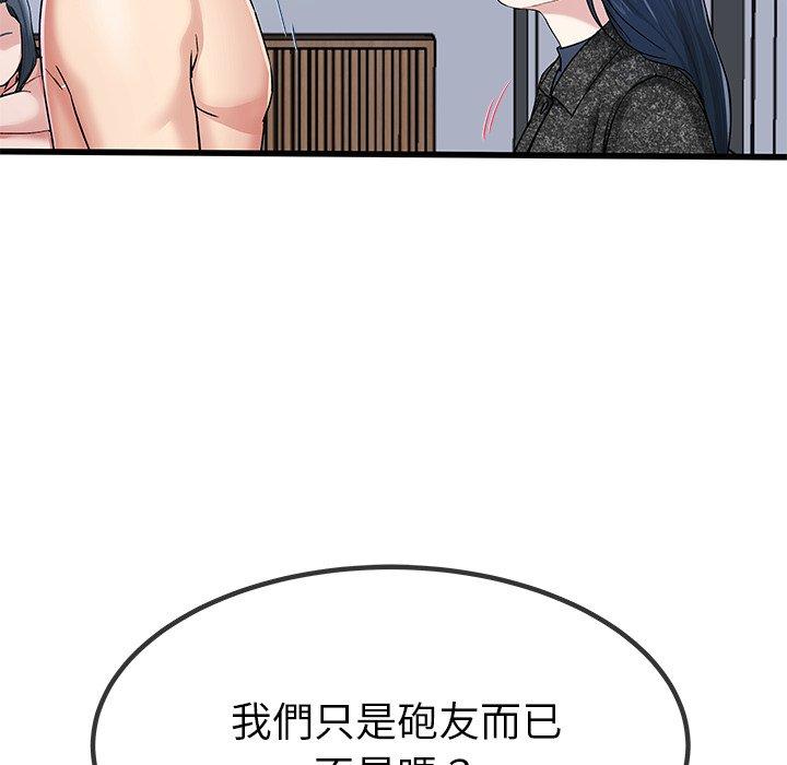 《单亲老爸不好当》漫画 第50話