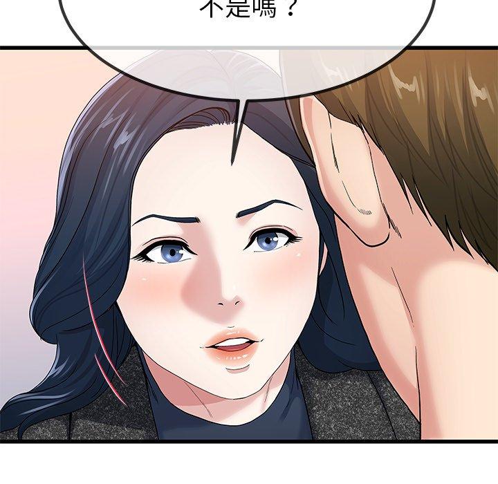《单亲老爸不好当》漫画 第50話