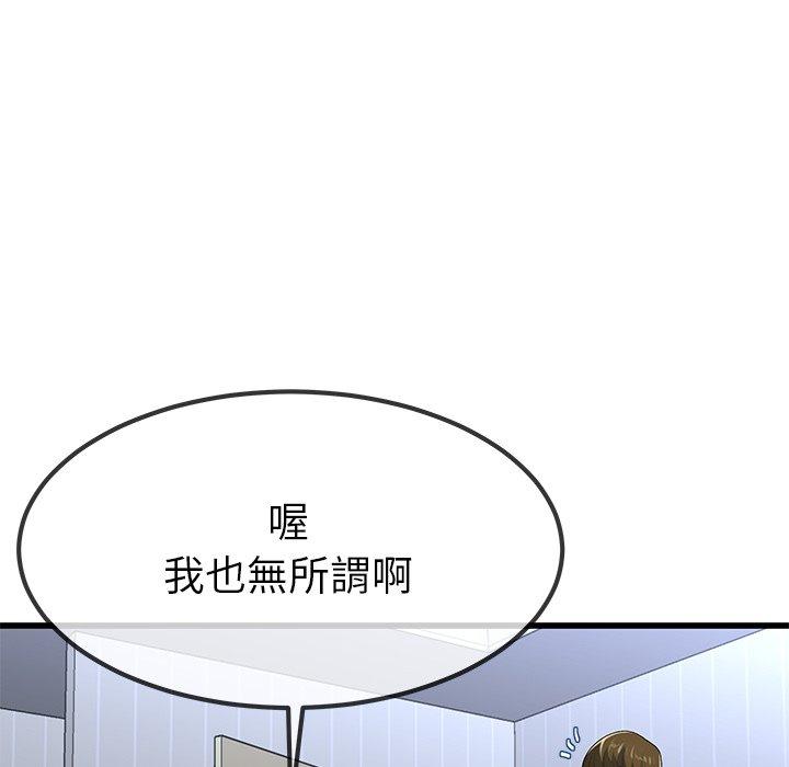 《单亲老爸不好当》漫画 第50話