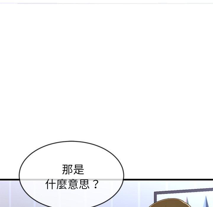 《单亲老爸不好当》漫画 第50話