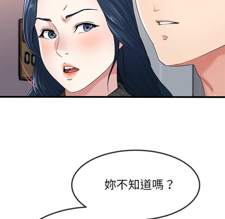 《单亲老爸不好当》漫画 第50話
