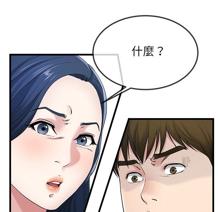 《单亲老爸不好当》漫画 第50話