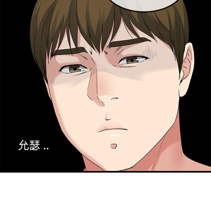 《单亲老爸不好当》漫画 第50話