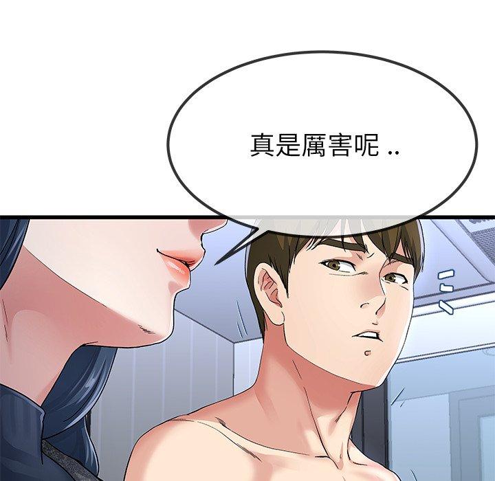 《单亲老爸不好当》漫画 第50話
