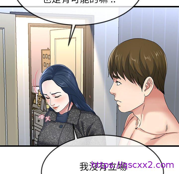 《单亲老爸不好当》漫画 第50話