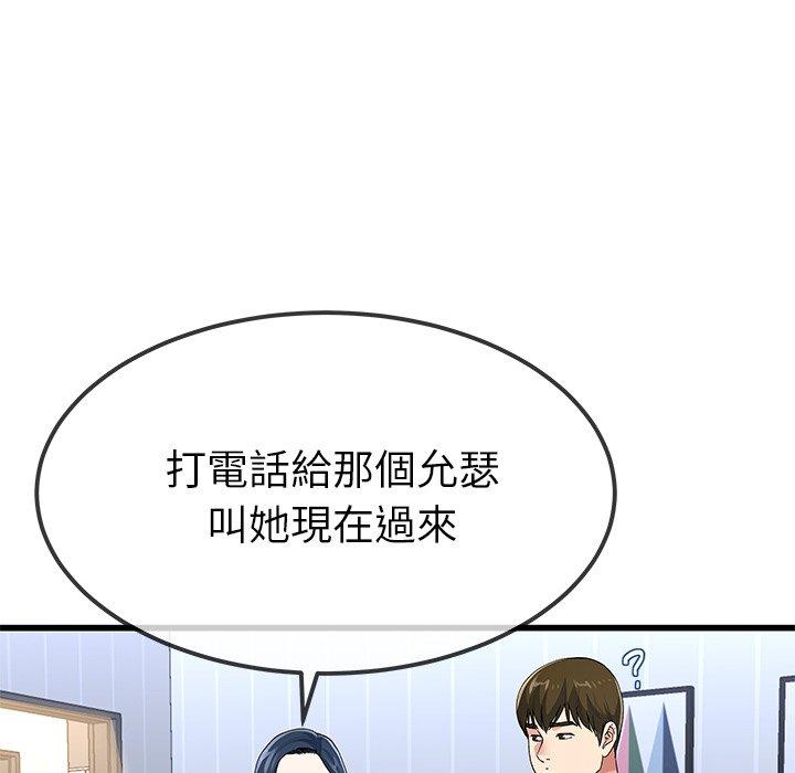 《单亲老爸不好当》漫画 第50話
