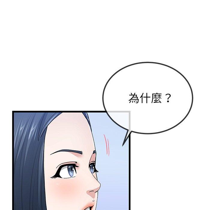 《单亲老爸不好当》漫画 第50話