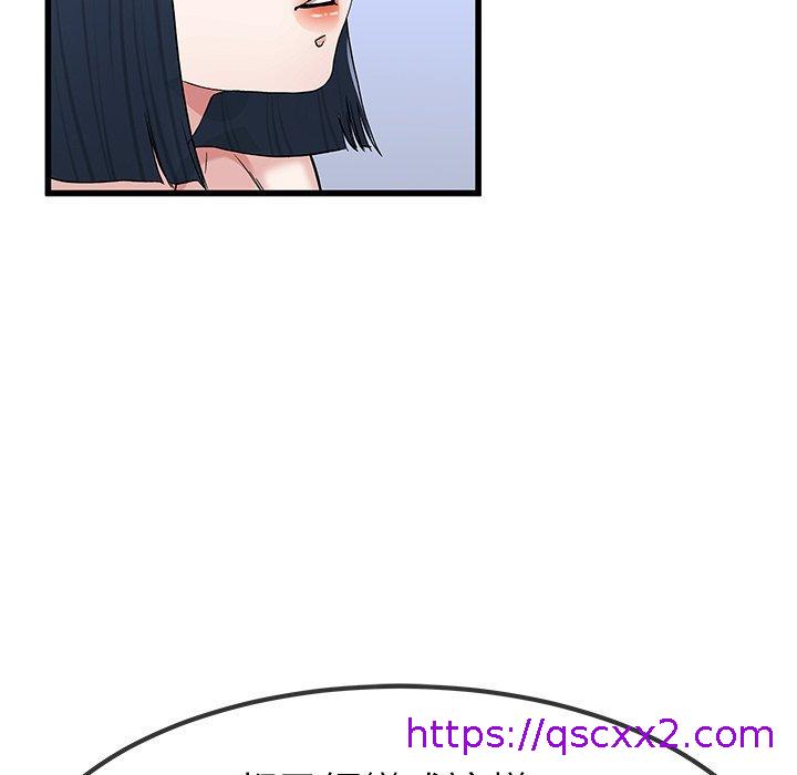 《单亲老爸不好当》漫画 第50話