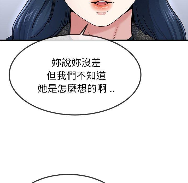 《单亲老爸不好当》漫画 第50話