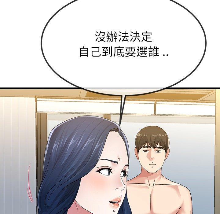《单亲老爸不好当》漫画 第50話