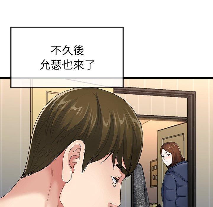《单亲老爸不好当》漫画 第50話