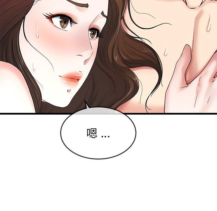 《单亲老爸不好当》漫画 第50話