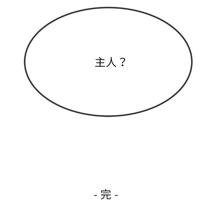 《单亲老爸不好当》漫画 第50話