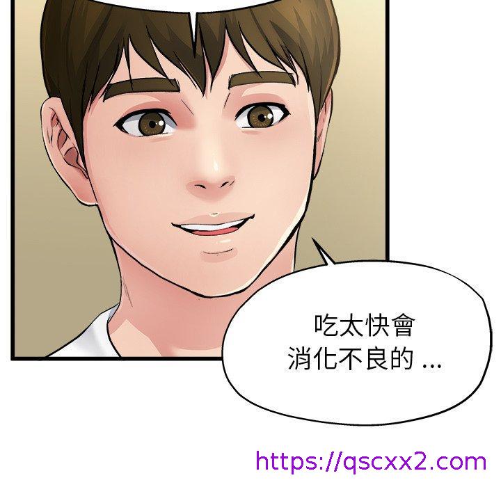 《单亲老爸不好当》漫画 第5話