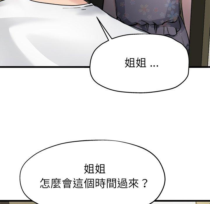 《单亲老爸不好当》漫画 第5話