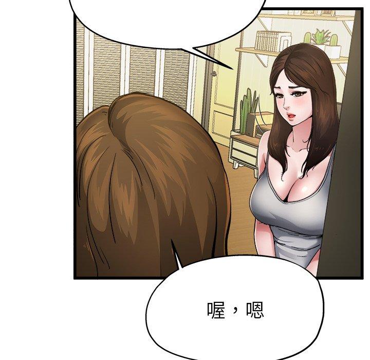 《单亲老爸不好当》漫画 第5話