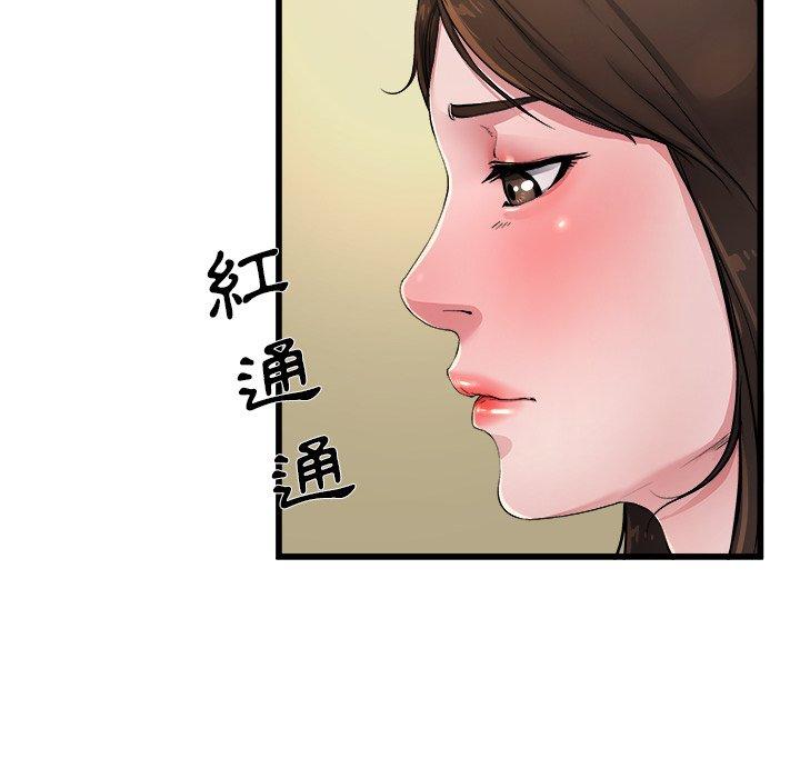 《单亲老爸不好当》漫画 第5話