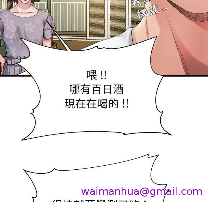 《单亲老爸不好当》漫画 第5話