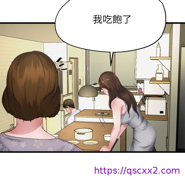 《单亲老爸不好当》漫画 第5話