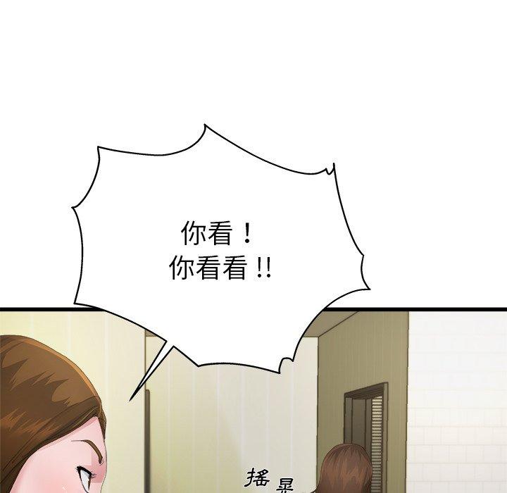 《单亲老爸不好当》漫画 第5話
