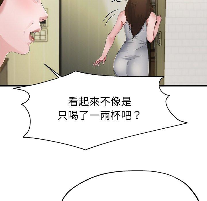 《单亲老爸不好当》漫画 第5話