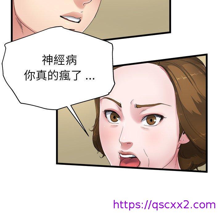《单亲老爸不好当》漫画 第5話