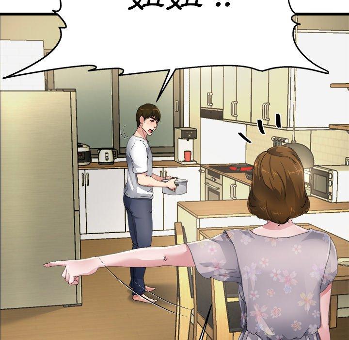 《单亲老爸不好当》漫画 第5話