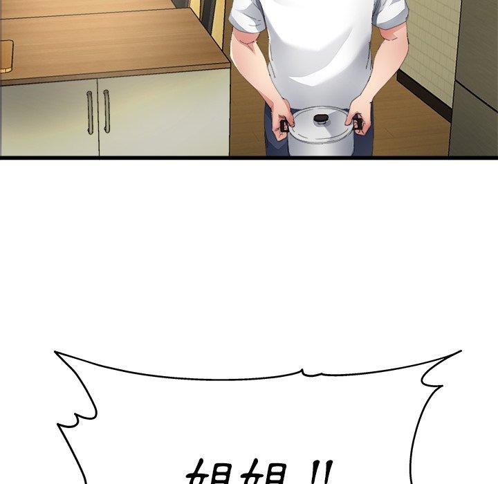 《单亲老爸不好当》漫画 第5話