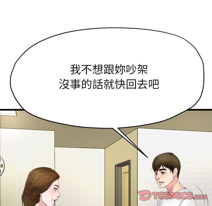 《单亲老爸不好当》漫画 第5話