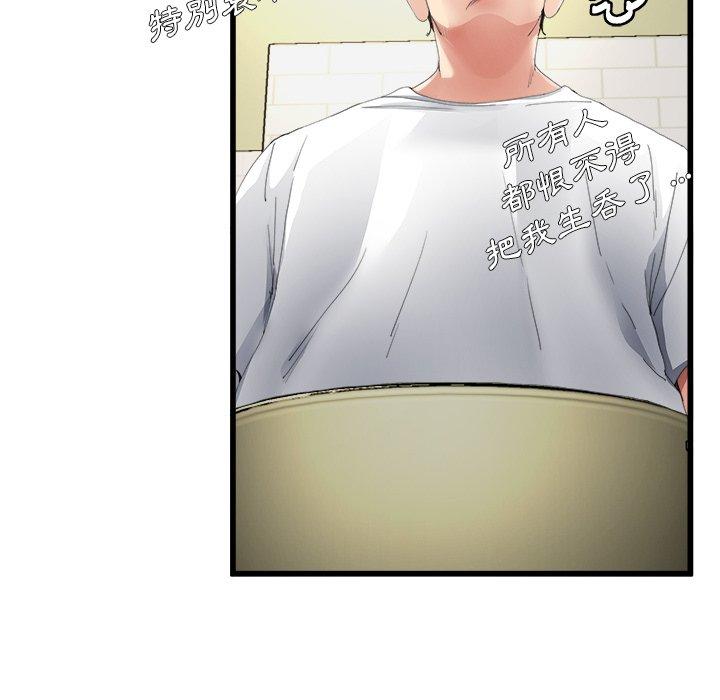 《单亲老爸不好当》漫画 第5話