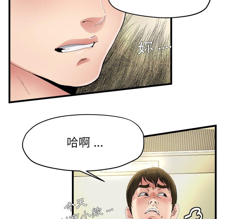 《单亲老爸不好当》漫画 第5話