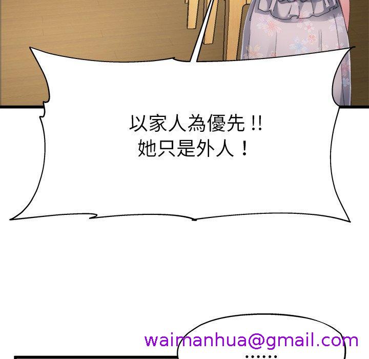 《单亲老爸不好当》漫画 第5話