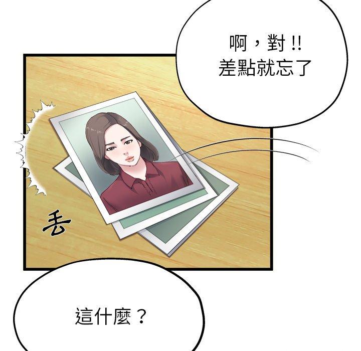 《单亲老爸不好当》漫画 第5話
