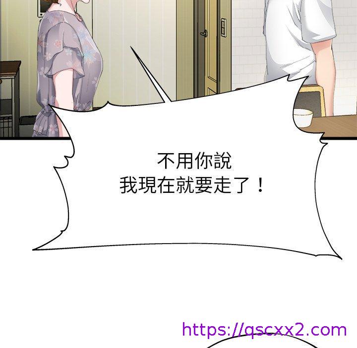 《单亲老爸不好当》漫画 第5話