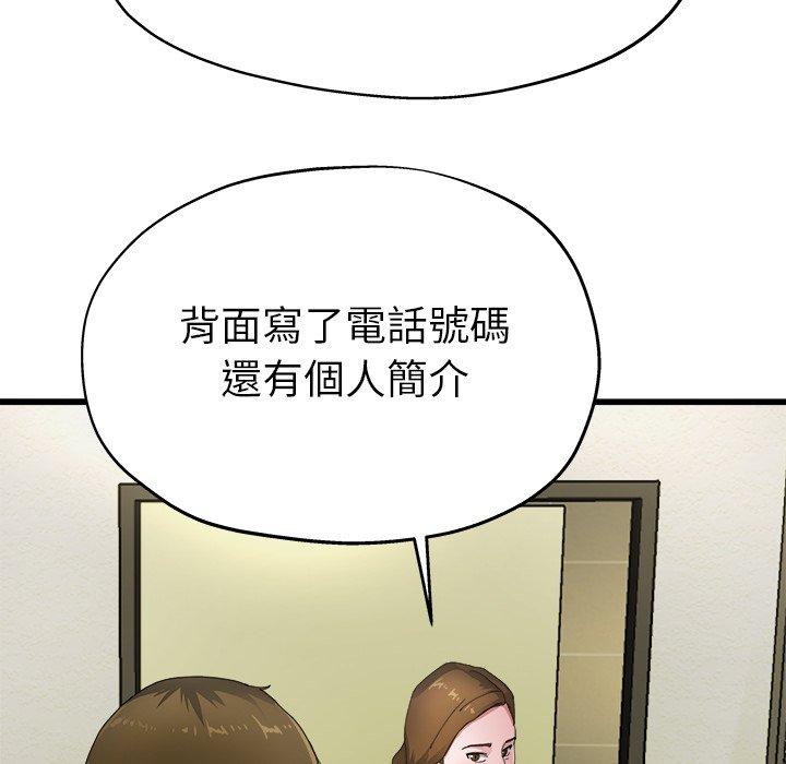 《单亲老爸不好当》漫画 第5話