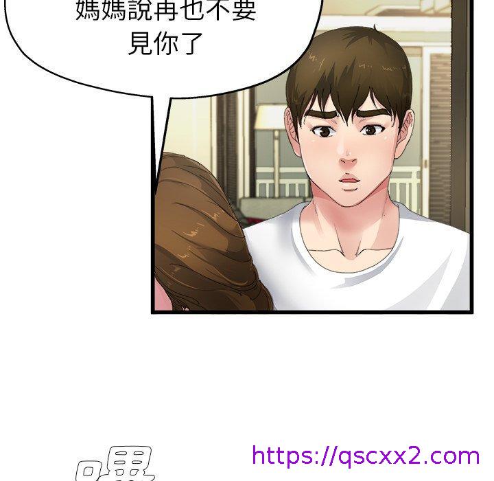 《单亲老爸不好当》漫画 第5話